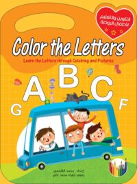 Color-the-Letters-1