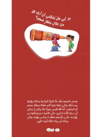 أبي هلّا أجبتني؟!/ الجزء الأول