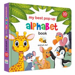 alphabet book 3D popup