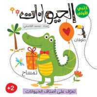 الحيوانات