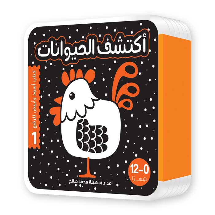 أكتشف-العالم-من-حولي-2