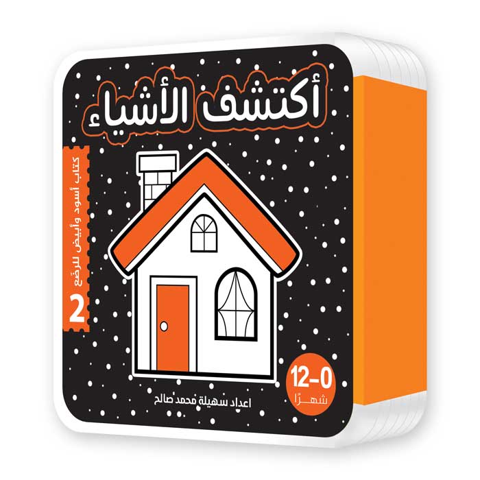 أكتشف-العالم-من-حولي-3