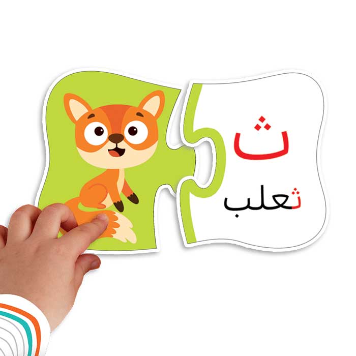 بازل-تركيب-الحروف-3