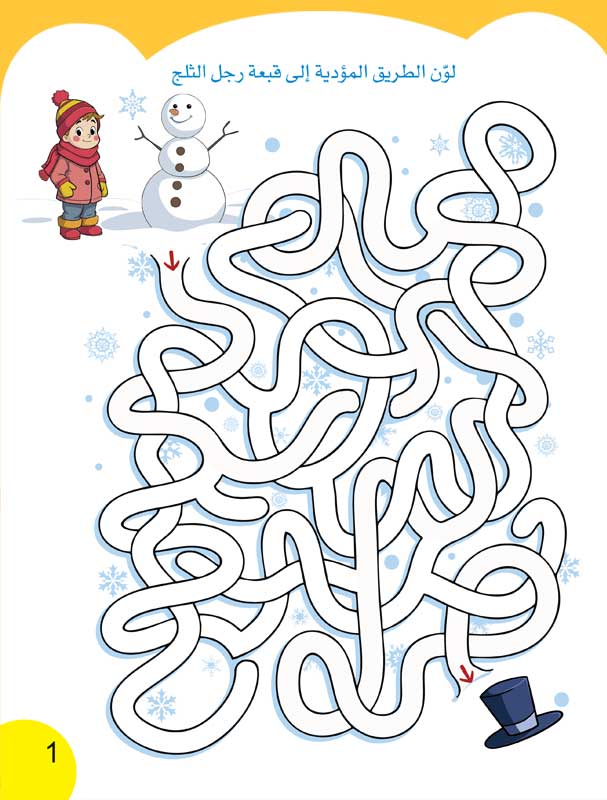 قطار-الأذكياء-(3)-2