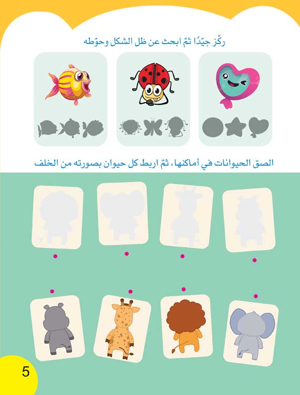 قطار-الأذكياء-(3)-3