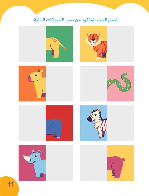 قطار-الأذكياء-(3)-4