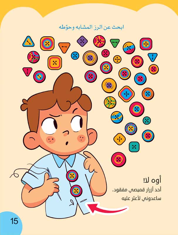 قطار-الأذكياء-(3)-5