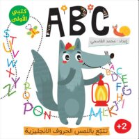 ABC-1