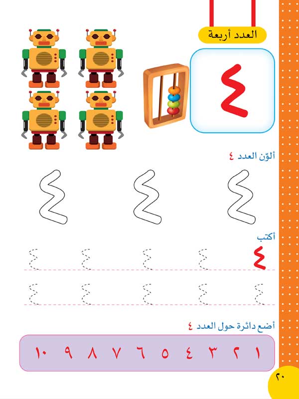 الرياضيات-تعليم-تفاعلي-3