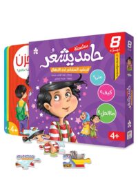 حامد-يشعر-1
