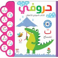 حروفي-1
