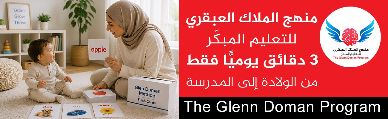 منهج دومان